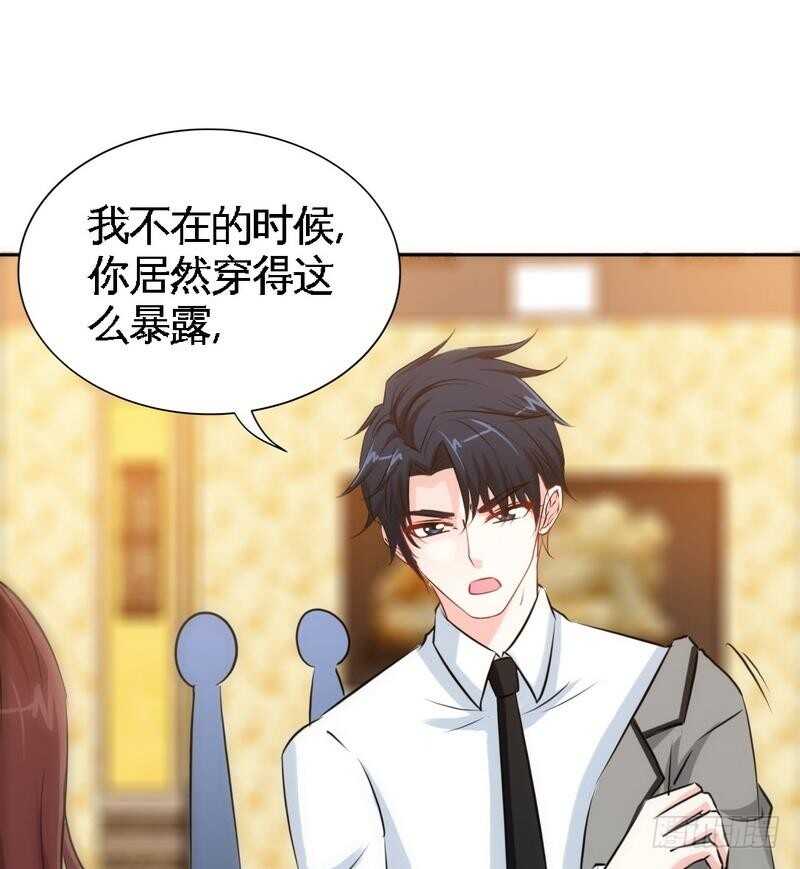 帝少专宠霸道妻韩漫全集-第148话 唯一的丈夫无删减无遮挡章节图片 