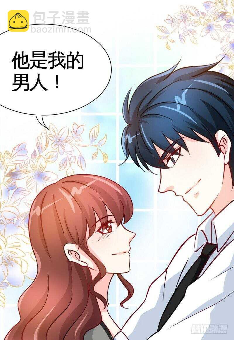 帝少专宠霸道妻韩漫全集-第148话 唯一的丈夫无删减无遮挡章节图片 