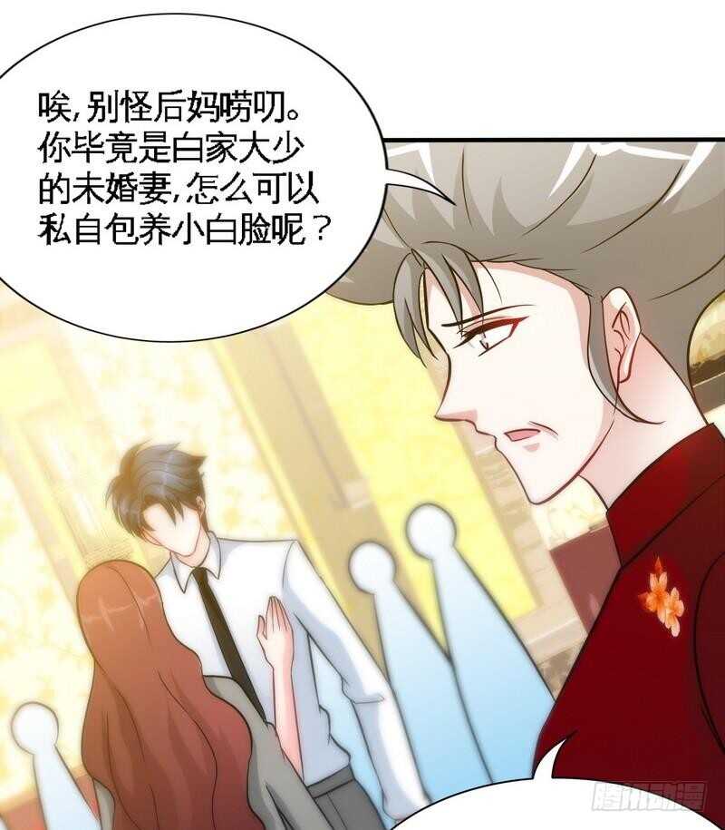 帝少专宠霸道妻韩漫全集-第148话 唯一的丈夫无删减无遮挡章节图片 