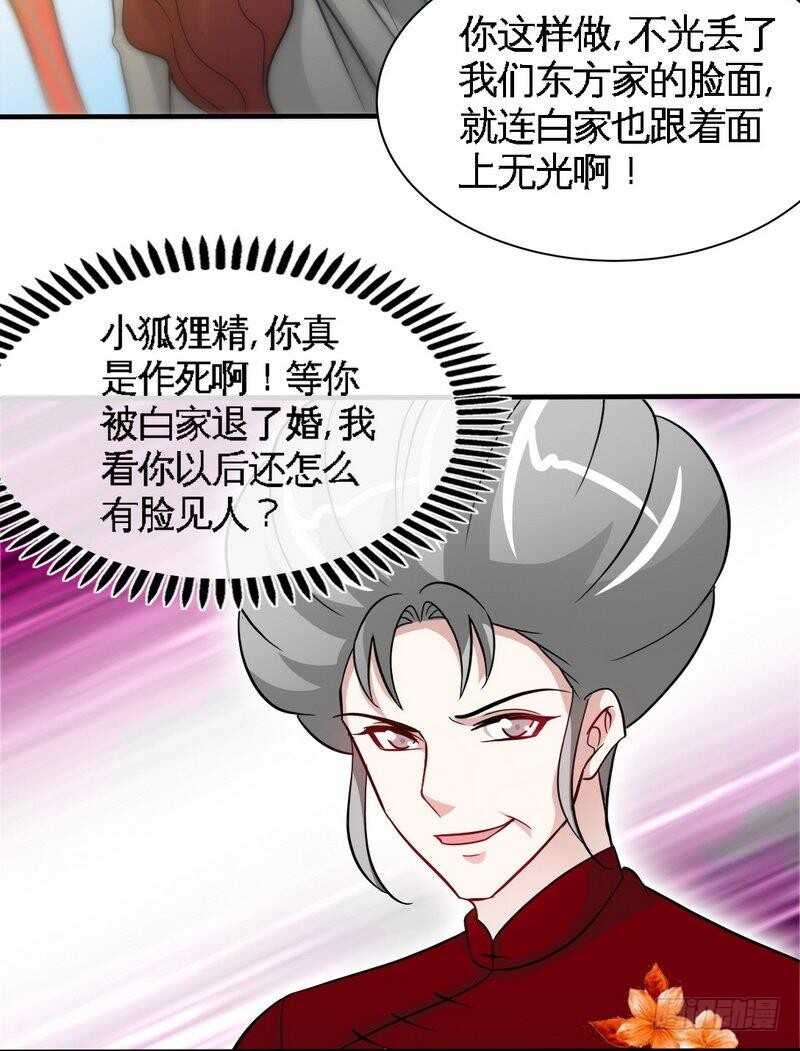 帝少专宠霸道妻韩漫全集-第148话 唯一的丈夫无删减无遮挡章节图片 