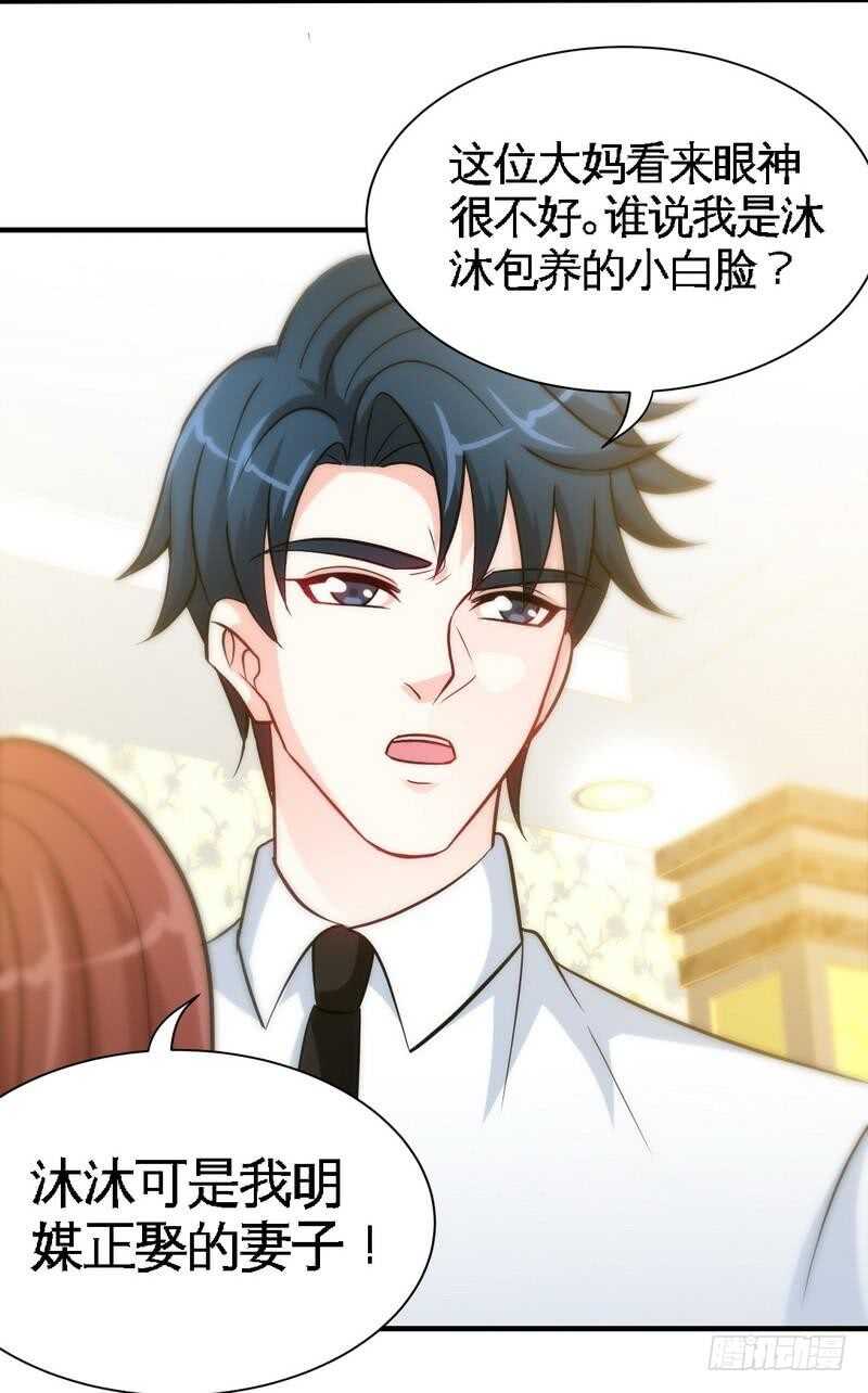帝少专宠霸道妻韩漫全集-第148话 唯一的丈夫无删减无遮挡章节图片 