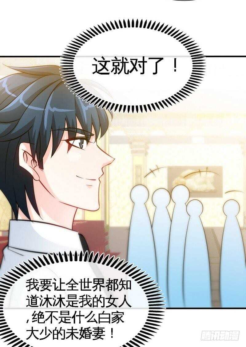 帝少专宠霸道妻韩漫全集-第148话 唯一的丈夫无删减无遮挡章节图片 
