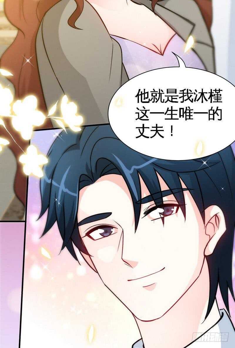 帝少专宠霸道妻韩漫全集-第148话 唯一的丈夫无删减无遮挡章节图片 