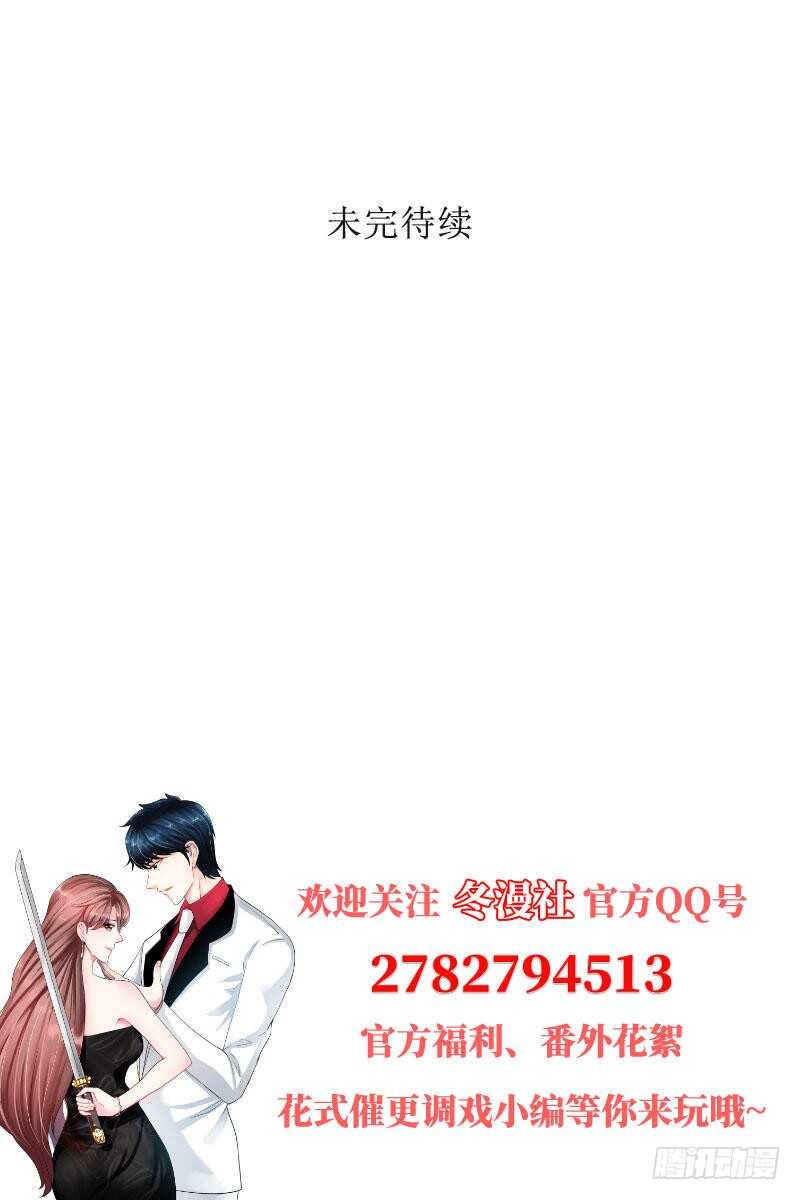 帝少专宠霸道妻韩漫全集-第148话 唯一的丈夫无删减无遮挡章节图片 