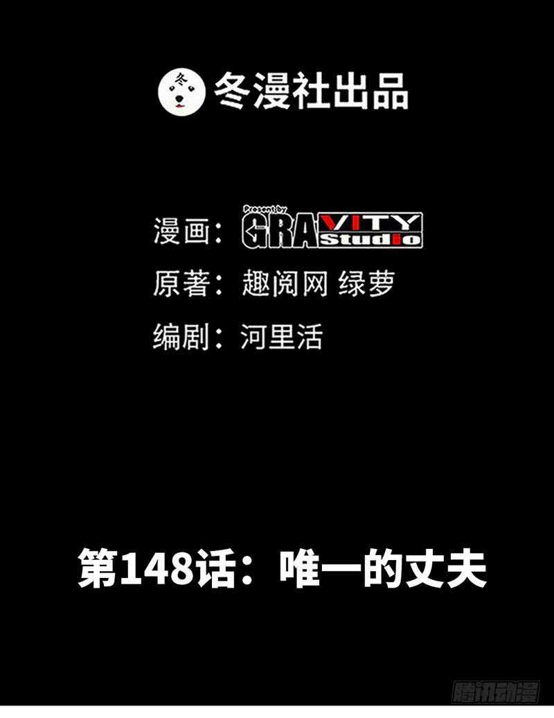 帝少专宠霸道妻韩漫全集-第148话 唯一的丈夫无删减无遮挡章节图片 