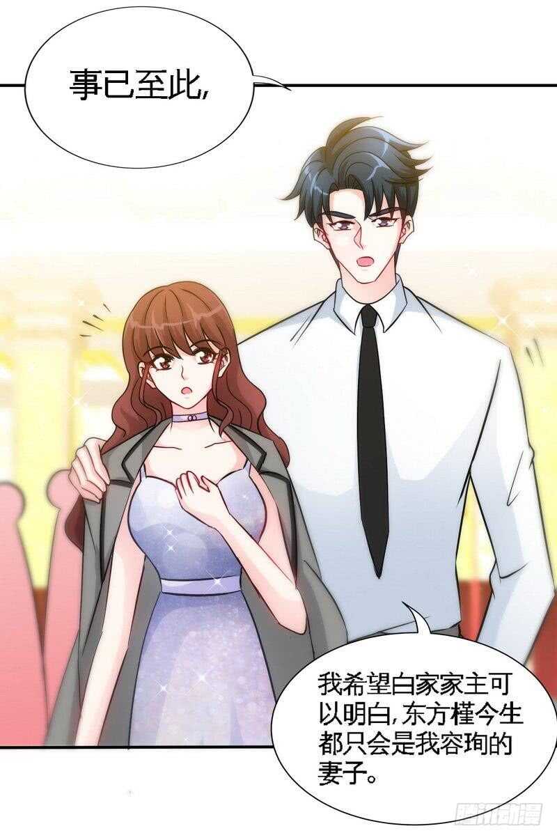 帝少专宠霸道妻韩漫全集-第149话 输了就想跑？无删减无遮挡章节图片 