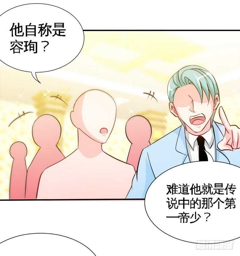 帝少专宠霸道妻韩漫全集-第149话 输了就想跑？无删减无遮挡章节图片 