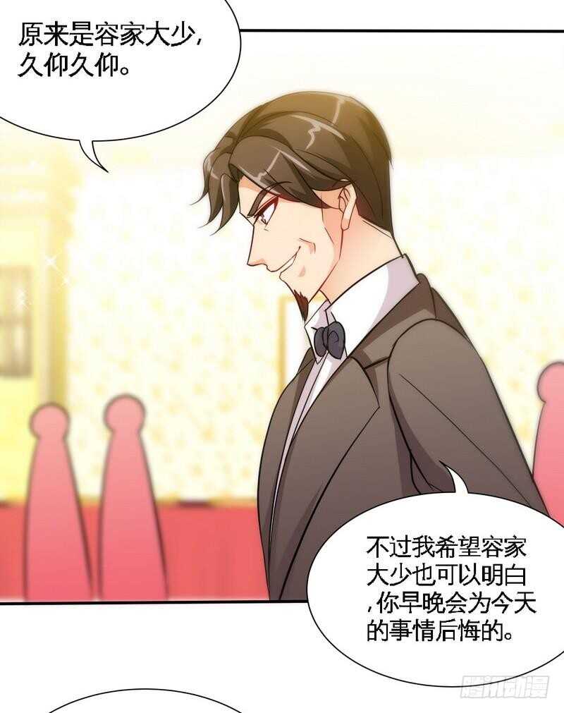 帝少专宠霸道妻韩漫全集-第149话 输了就想跑？无删减无遮挡章节图片 