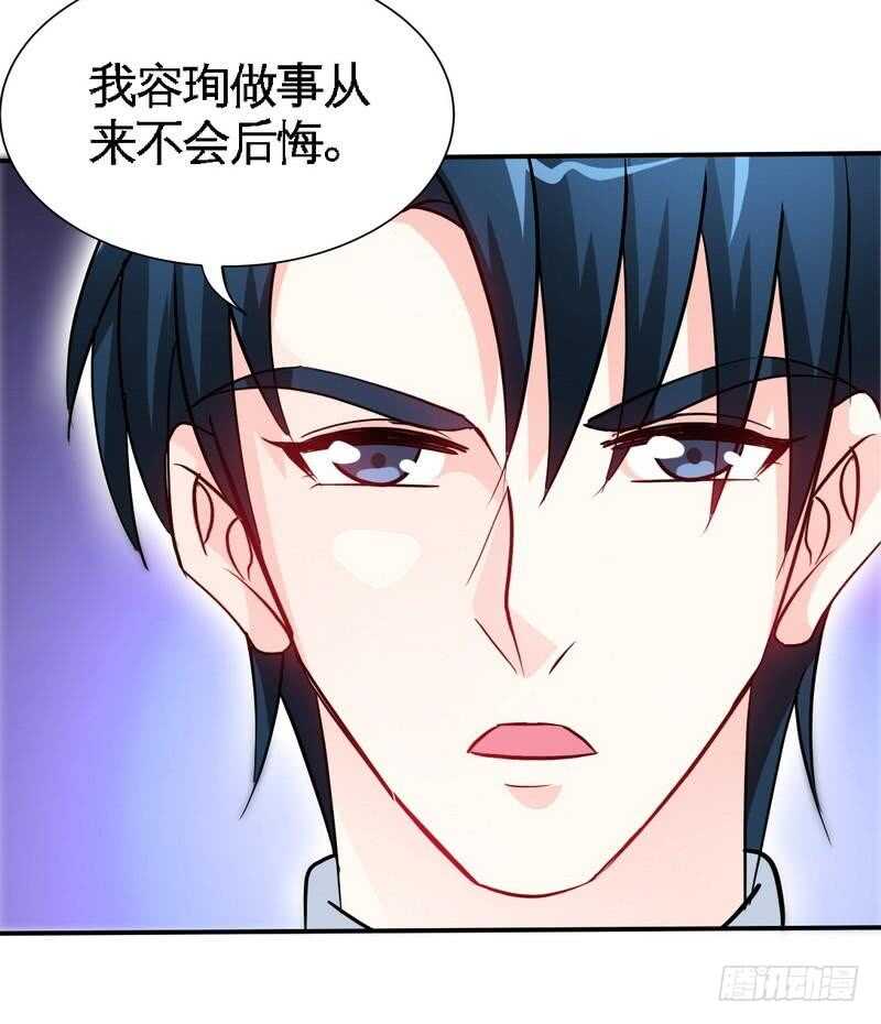 帝少专宠霸道妻韩漫全集-第149话 输了就想跑？无删减无遮挡章节图片 