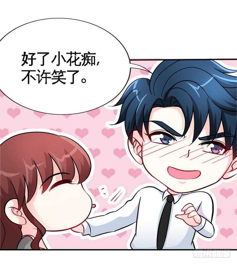 帝少专宠霸道妻韩漫全集-第149话 输了就想跑？无删减无遮挡章节图片 
