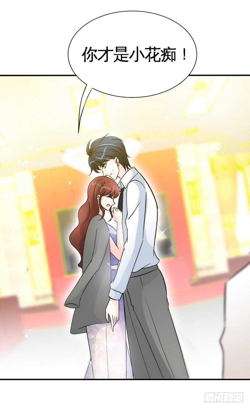 帝少专宠霸道妻韩漫全集-第149话 输了就想跑？无删减无遮挡章节图片 
