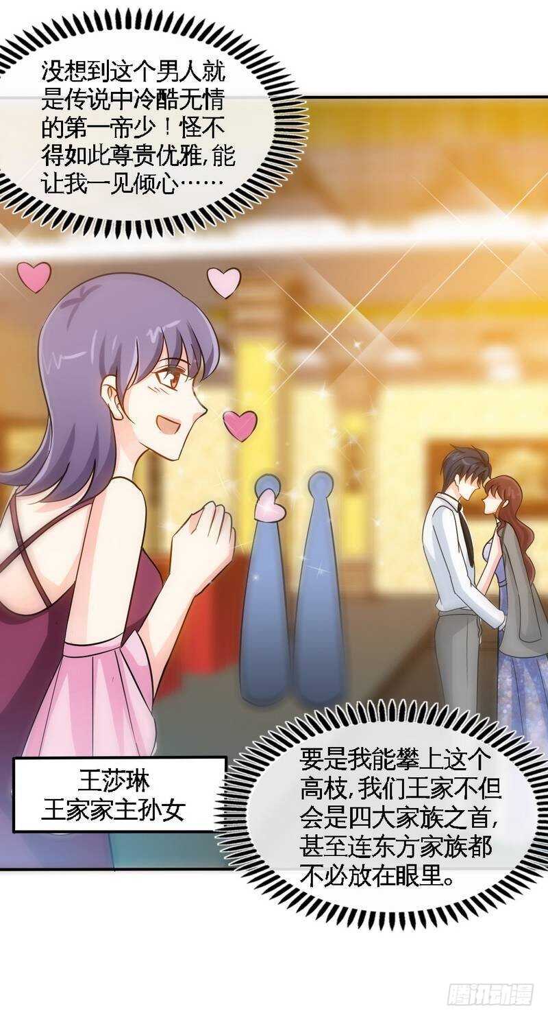 帝少专宠霸道妻韩漫全集-第149话 输了就想跑？无删减无遮挡章节图片 