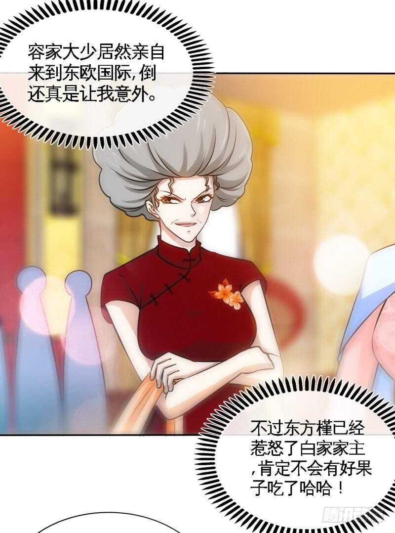 帝少专宠霸道妻韩漫全集-第149话 输了就想跑？无删减无遮挡章节图片 