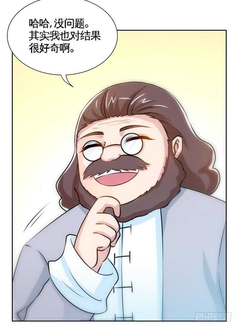 帝少专宠霸道妻韩漫全集-第149话 输了就想跑？无删减无遮挡章节图片 
