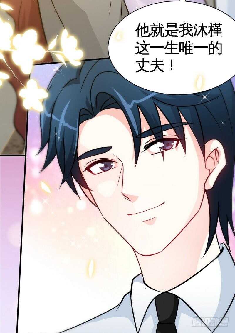 帝少专宠霸道妻韩漫全集-第149话 输了就想跑？无删减无遮挡章节图片 