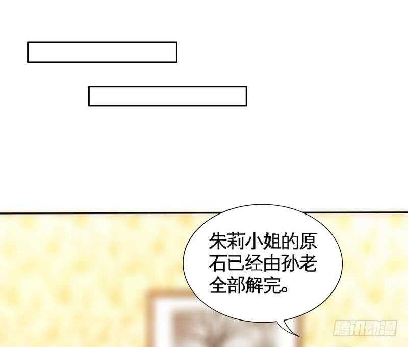帝少专宠霸道妻韩漫全集-第149话 输了就想跑？无删减无遮挡章节图片 