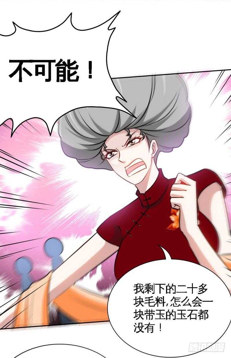 帝少专宠霸道妻韩漫全集-第149话 输了就想跑？无删减无遮挡章节图片 