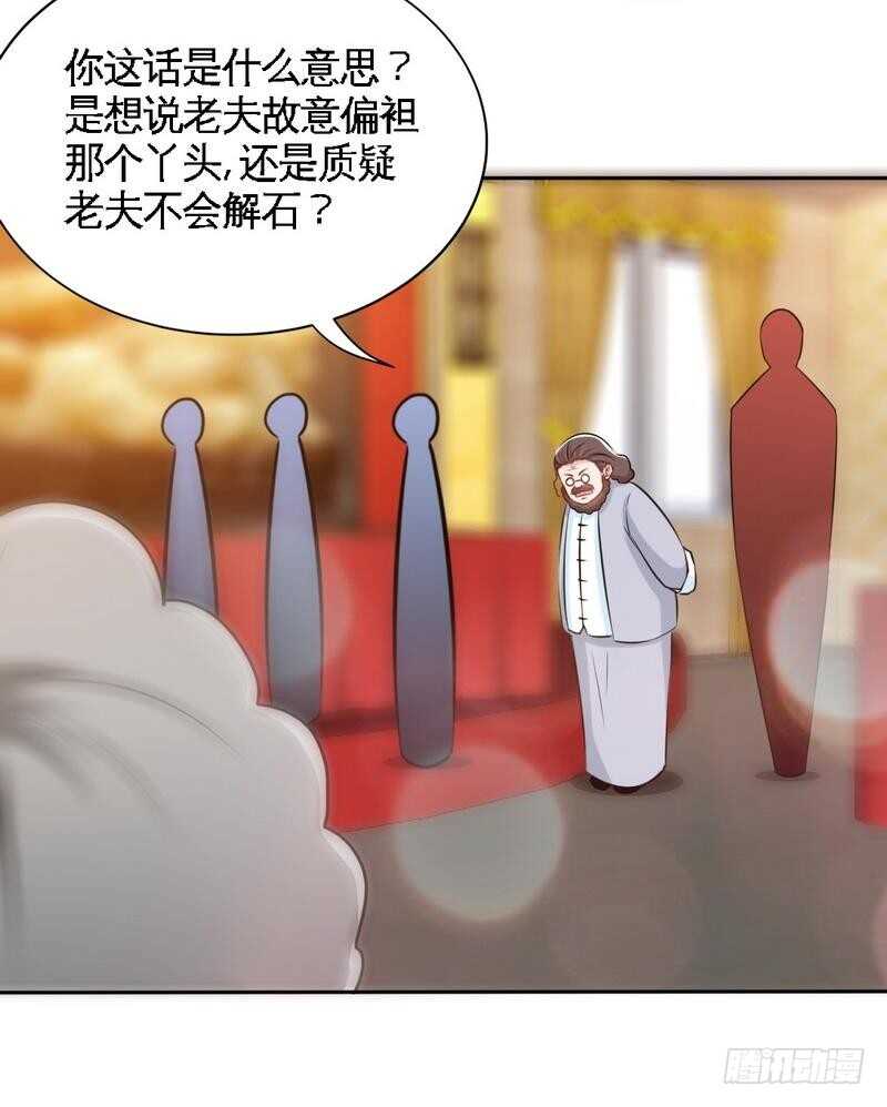 帝少专宠霸道妻韩漫全集-第149话 输了就想跑？无删减无遮挡章节图片 