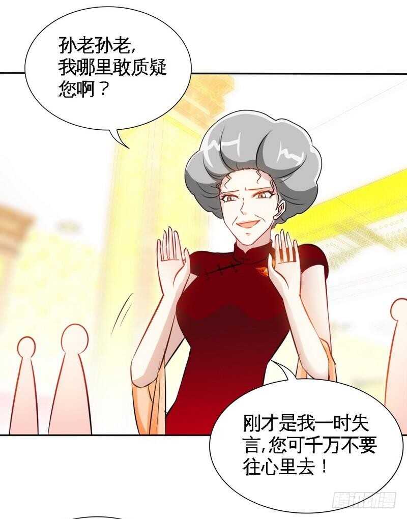帝少专宠霸道妻韩漫全集-第149话 输了就想跑？无删减无遮挡章节图片 