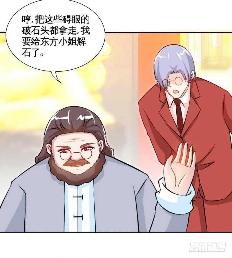 帝少专宠霸道妻韩漫全集-第149话 输了就想跑？无删减无遮挡章节图片 
