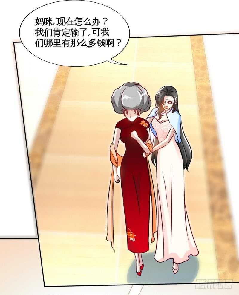 帝少专宠霸道妻韩漫全集-第149话 输了就想跑？无删减无遮挡章节图片 