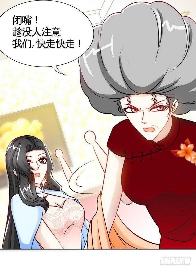 帝少专宠霸道妻韩漫全集-第149话 输了就想跑？无删减无遮挡章节图片 