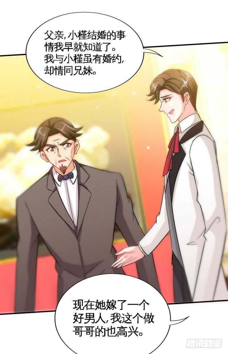 帝少专宠霸道妻韩漫全集-第149话 输了就想跑？无删减无遮挡章节图片 