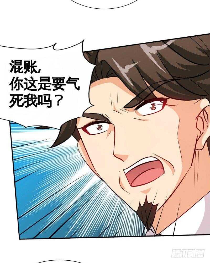 帝少专宠霸道妻韩漫全集-第149话 输了就想跑？无删减无遮挡章节图片 