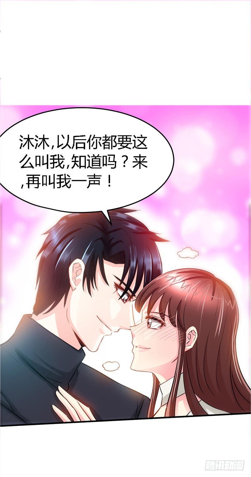 帝少专宠霸道妻韩漫全集-第15话 沐槿牌灭火器无删减无遮挡章节图片 