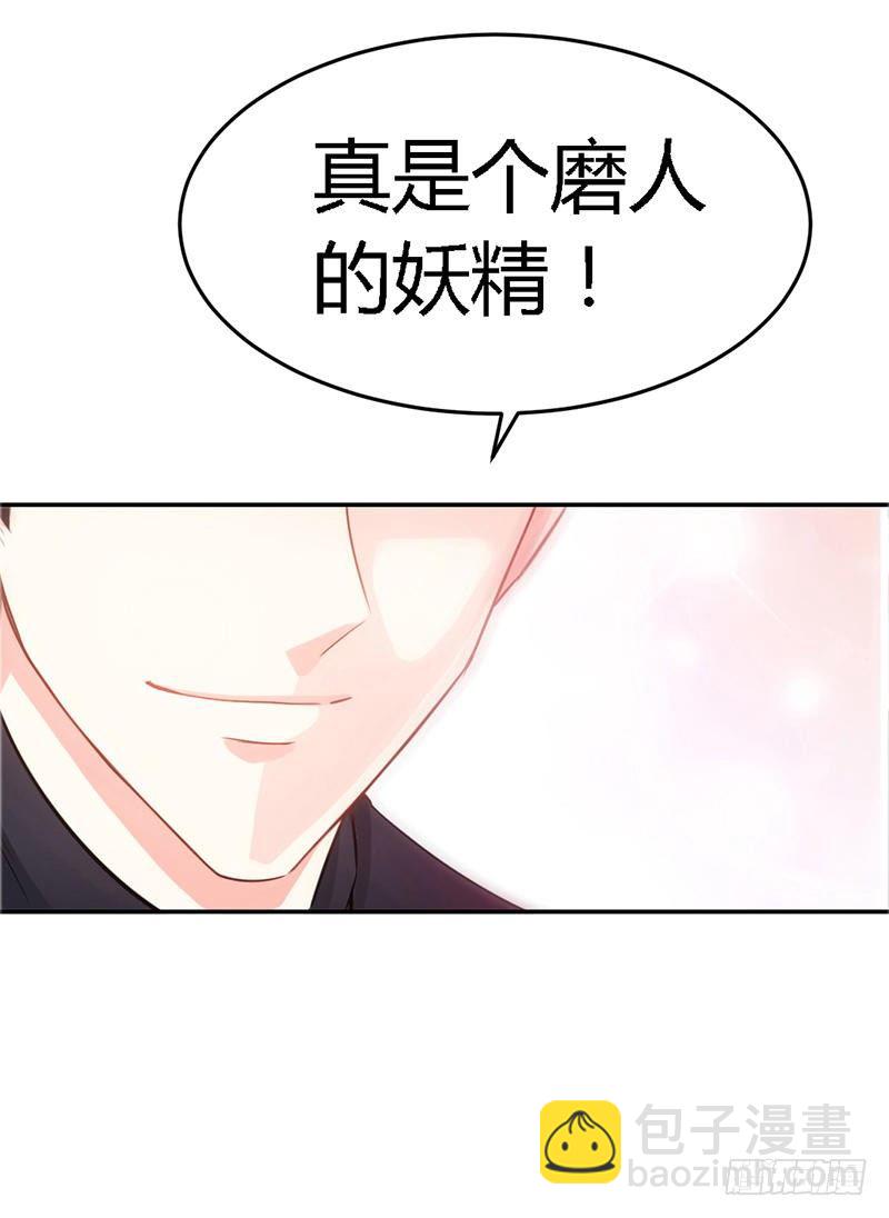 帝少专宠霸道妻韩漫全集-第15话 沐槿牌灭火器无删减无遮挡章节图片 