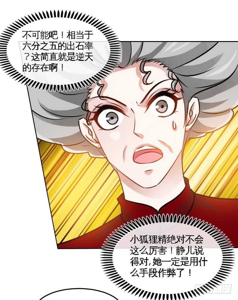帝少专宠霸道妻韩漫全集-第150话 久别重逢无删减无遮挡章节图片 