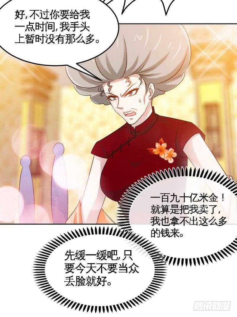 帝少专宠霸道妻韩漫全集-第150话 久别重逢无删减无遮挡章节图片 