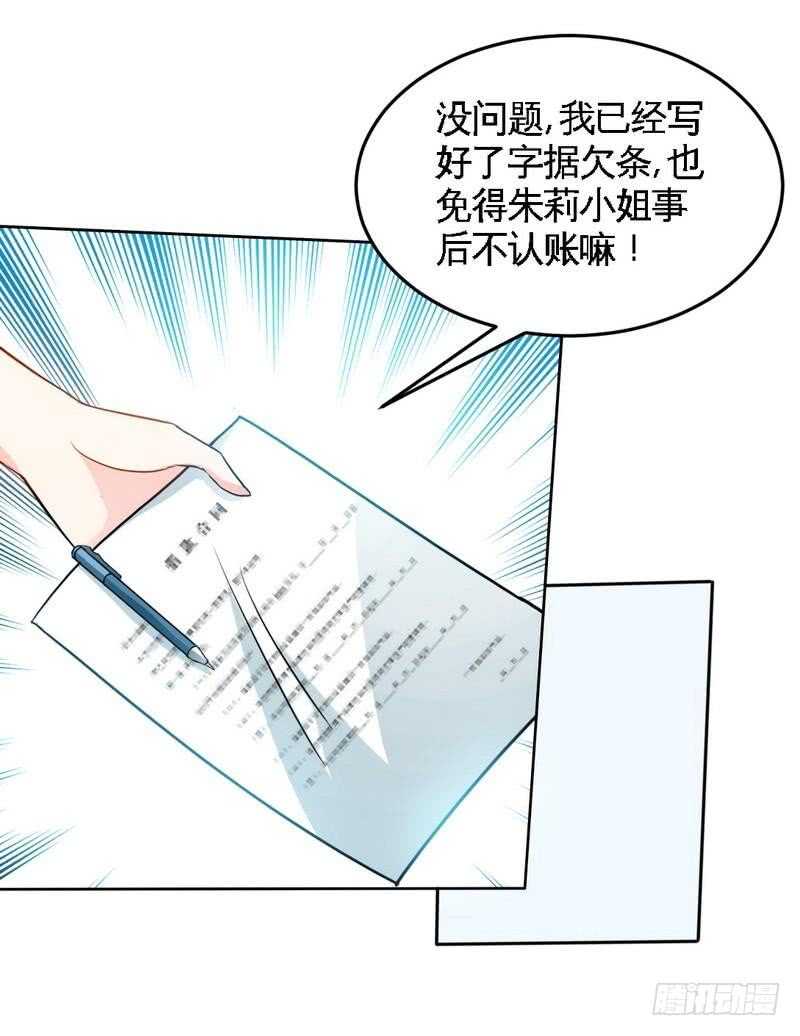 帝少专宠霸道妻韩漫全集-第150话 久别重逢无删减无遮挡章节图片 