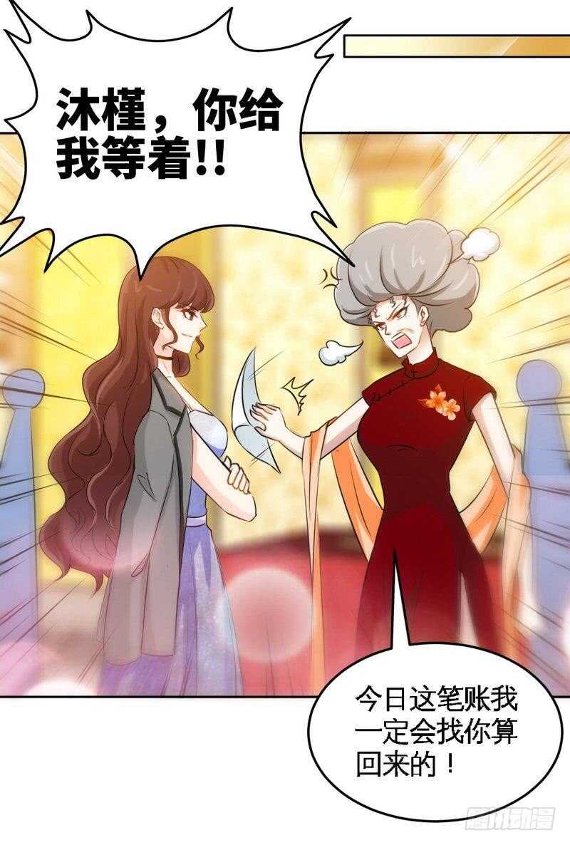 帝少专宠霸道妻韩漫全集-第150话 久别重逢无删减无遮挡章节图片 