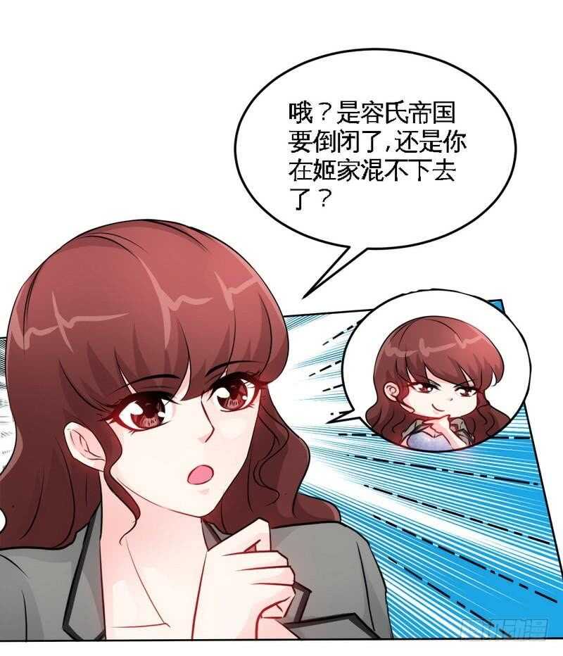 帝少专宠霸道妻韩漫全集-第150话 久别重逢无删减无遮挡章节图片 