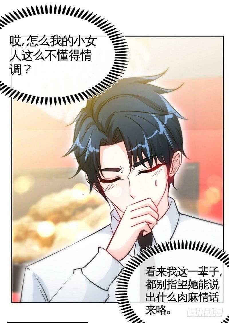 帝少专宠霸道妻韩漫全集-第150话 久别重逢无删减无遮挡章节图片 