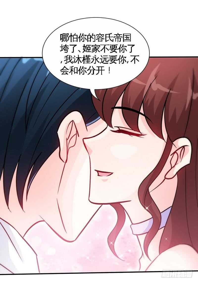 帝少专宠霸道妻韩漫全集-第150话 久别重逢无删减无遮挡章节图片 