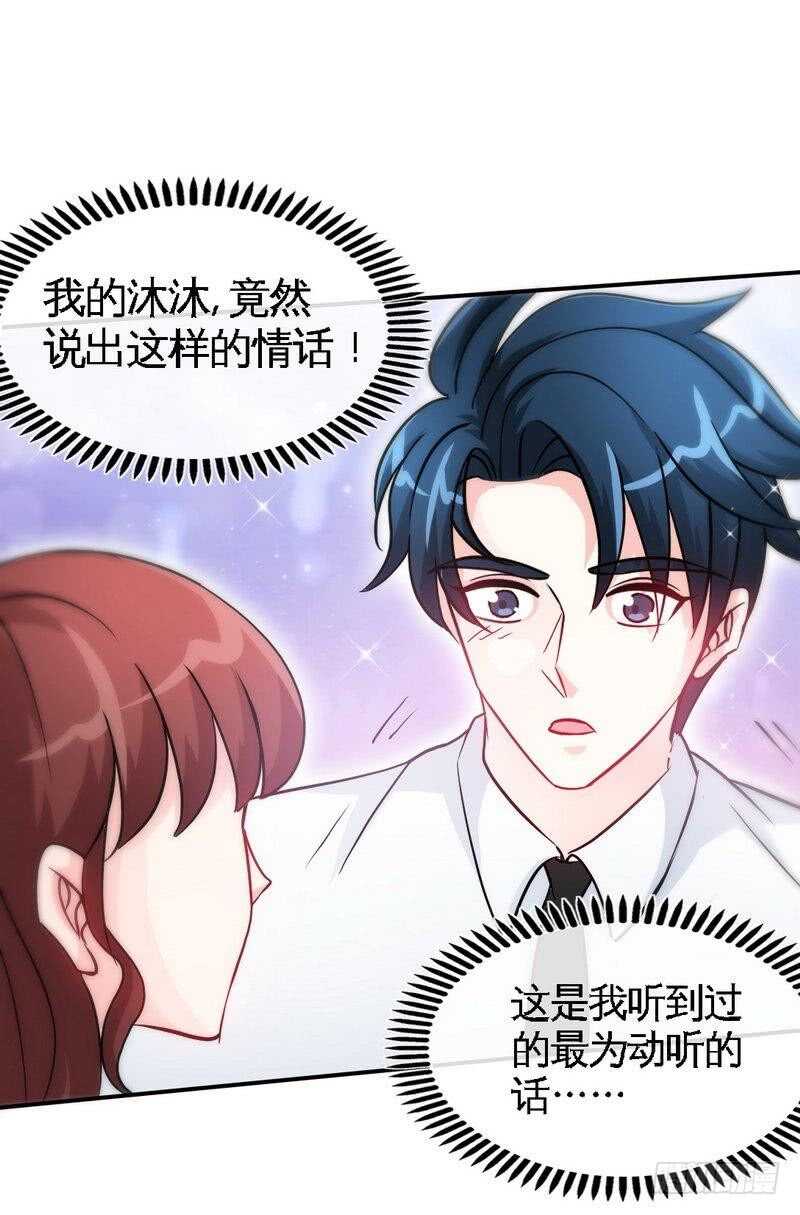 帝少专宠霸道妻韩漫全集-第150话 久别重逢无删减无遮挡章节图片 