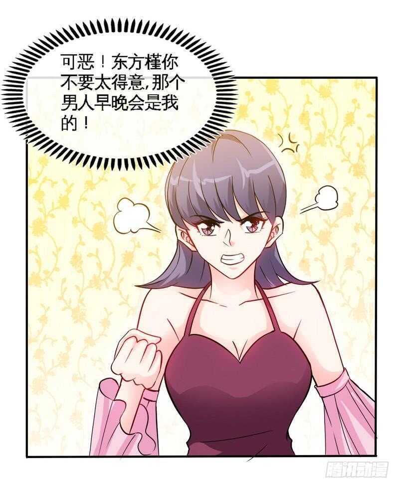帝少专宠霸道妻韩漫全集-第150话 久别重逢无删减无遮挡章节图片 