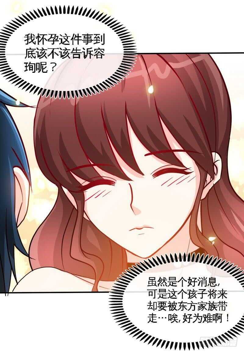 帝少专宠霸道妻韩漫全集-第150话 久别重逢无删减无遮挡章节图片 