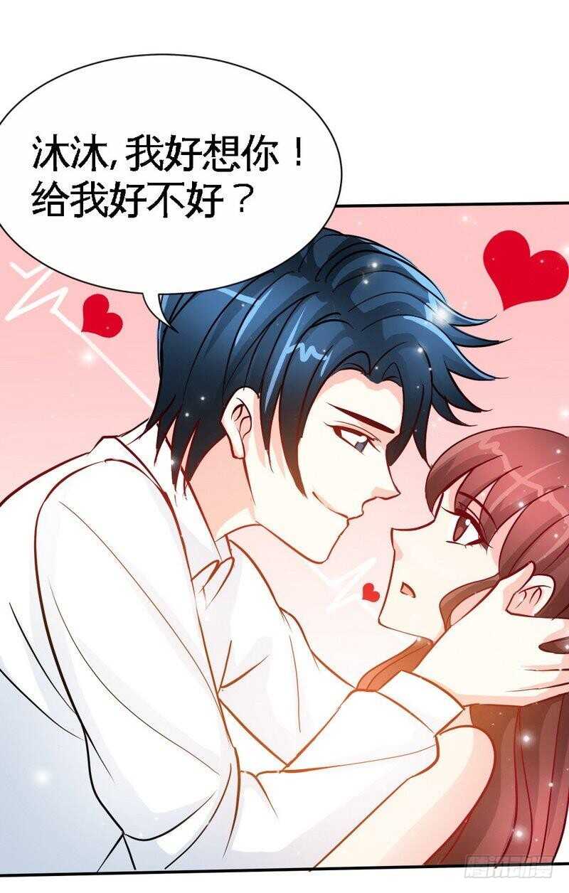 帝少专宠霸道妻韩漫全集-第150话 久别重逢无删减无遮挡章节图片 