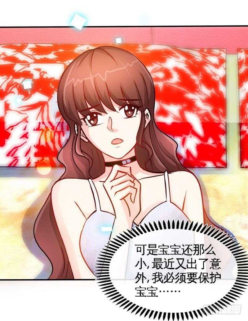 帝少专宠霸道妻韩漫全集-第150话 久别重逢无删减无遮挡章节图片 