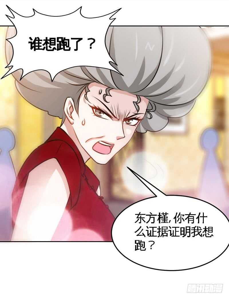 帝少专宠霸道妻韩漫全集-第150话 久别重逢无删减无遮挡章节图片 