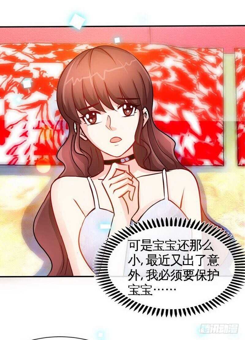 帝少专宠霸道妻韩漫全集-第151话 母亲的秘密无删减无遮挡章节图片 