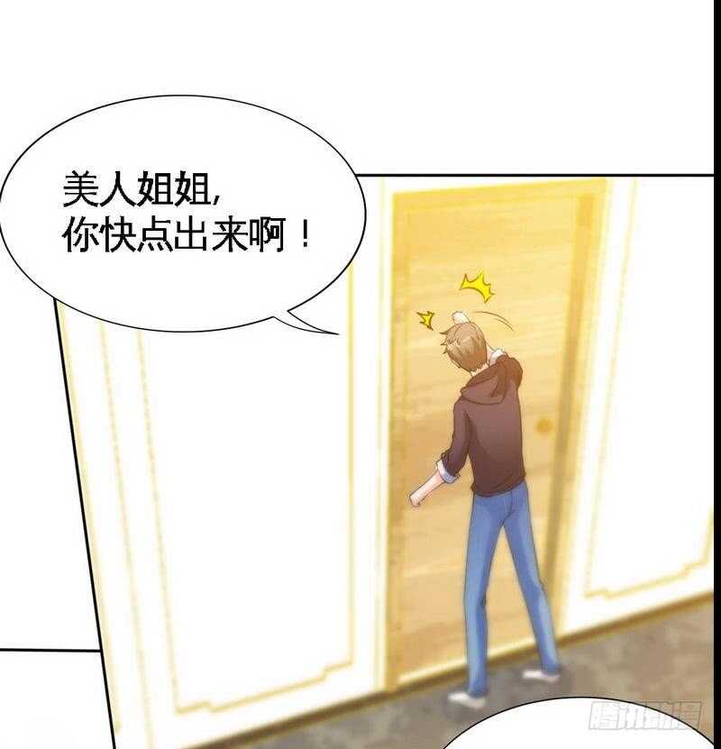 帝少专宠霸道妻韩漫全集-第151话 母亲的秘密无删减无遮挡章节图片 