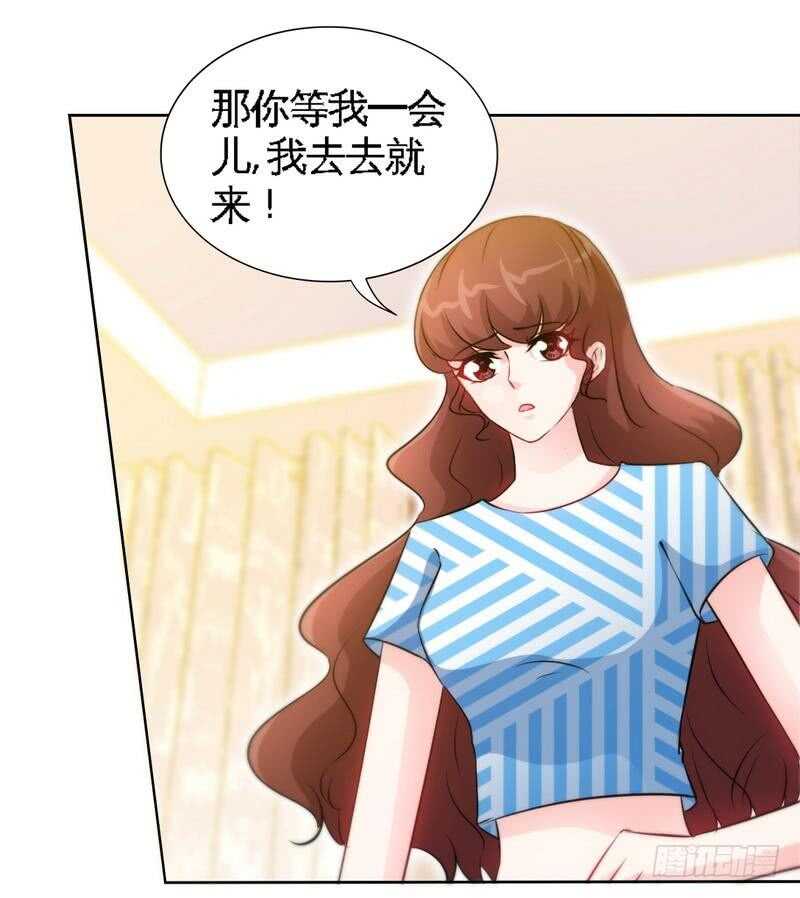 帝少专宠霸道妻韩漫全集-第151话 母亲的秘密无删减无遮挡章节图片 