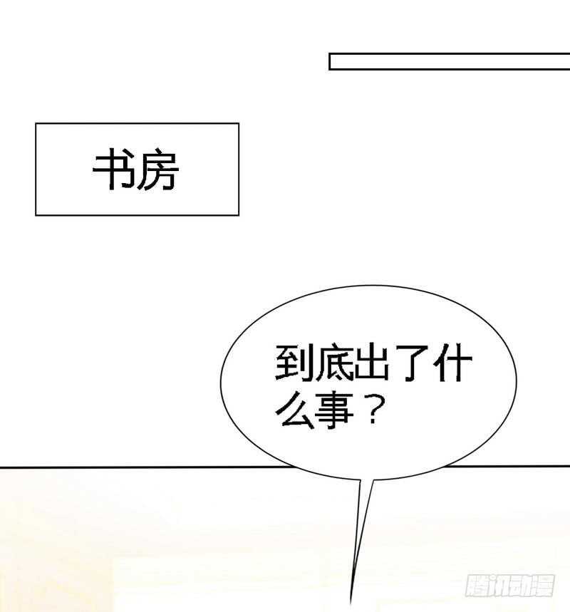帝少专宠霸道妻韩漫全集-第151话 母亲的秘密无删减无遮挡章节图片 