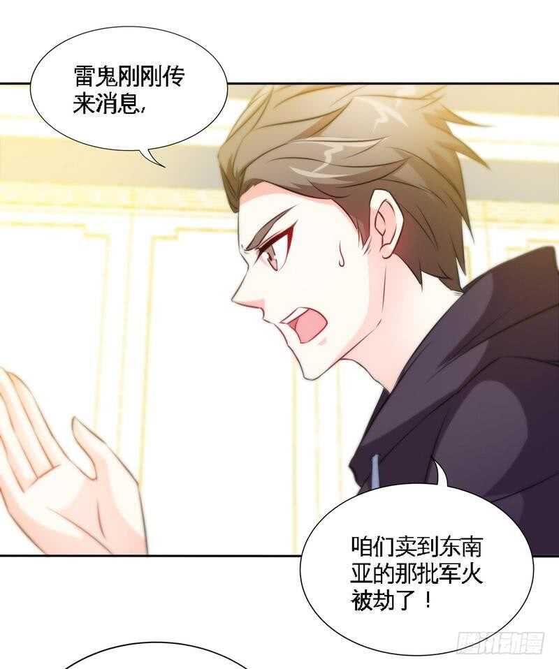 帝少专宠霸道妻韩漫全集-第151话 母亲的秘密无删减无遮挡章节图片 