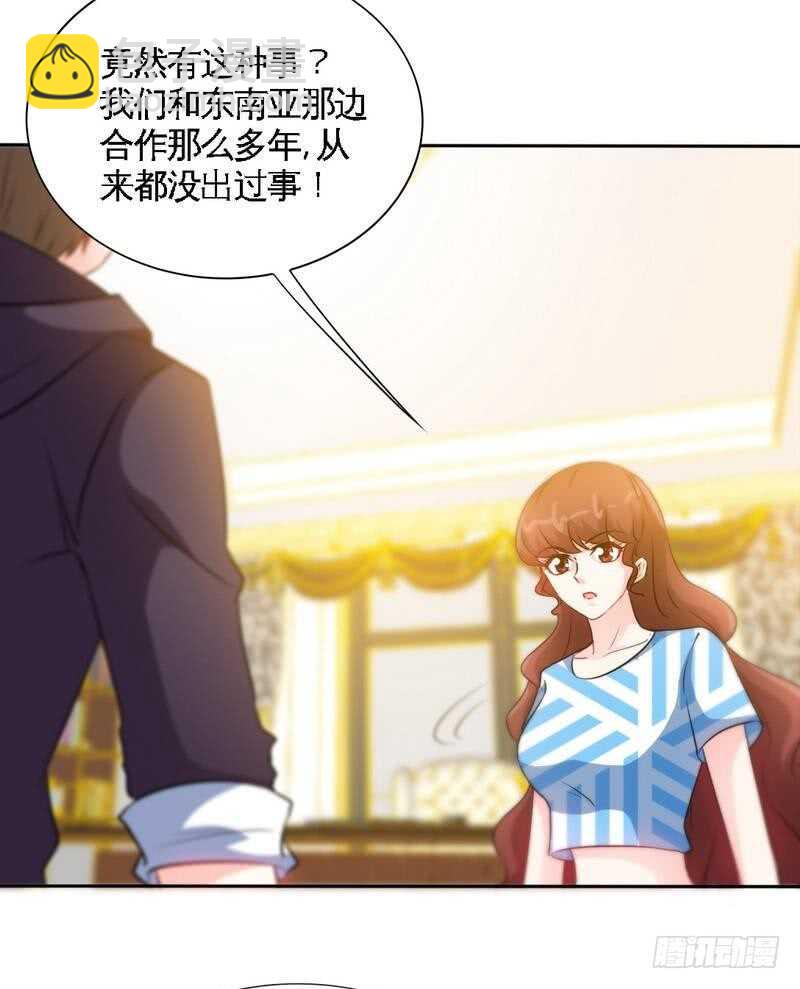 帝少专宠霸道妻韩漫全集-第151话 母亲的秘密无删减无遮挡章节图片 