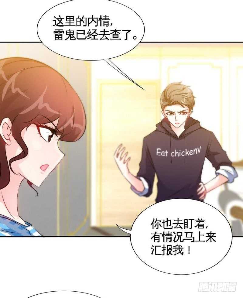 帝少专宠霸道妻韩漫全集-第151话 母亲的秘密无删减无遮挡章节图片 